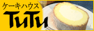 ケーキハウスTuTu